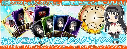 画像ギャラリー No.014のサムネイル画像 / 「魔法少女まどか☆マギカ オンライン」の特殊クエストがリニューアル