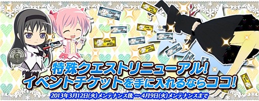 画像ギャラリー No.015のサムネイル画像 / 「魔法少女まどか☆マギカ オンライン」の特殊クエストがリニューアル