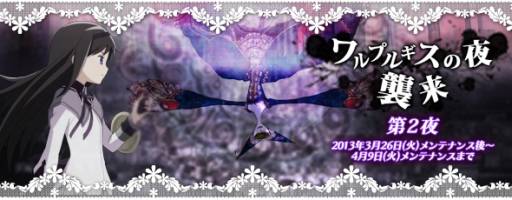 画像ギャラリー No.004のサムネイル画像 / 「まどか☆マギカ オンライン」に“鹿目まどか”のオリジナルボイスが実装