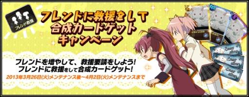 画像ギャラリー No.012のサムネイル画像 / 「まどか☆マギカ オンライン」に“鹿目まどか”のオリジナルボイスが実装