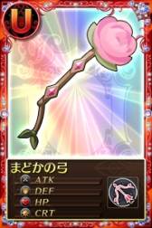 画像ギャラリー No.013のサムネイル画像 / 「まどか☆マギカ オンライン」に“鹿目まどか”のオリジナルボイスが実装