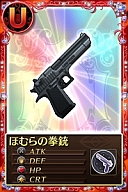 画像ギャラリー No.001のサムネイル画像 / 「魔法少女まどか☆マギカ オンライン」暁美ほむらのオリジナルボイスを実装