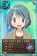 画像ギャラリー No.004のサムネイル画像 / 「魔法少女まどか☆マギカ オンライン」暁美ほむらのオリジナルボイスを実装