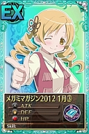 画像ギャラリー No.005のサムネイル画像 / 「魔法少女まどか☆マギカ オンライン」暁美ほむらのオリジナルボイスを実装