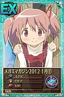 画像ギャラリー No.006のサムネイル画像 / 「魔法少女まどか☆マギカ オンライン」暁美ほむらのオリジナルボイスを実装