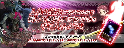 画像ギャラリー No.007のサムネイル画像 / 「魔法少女まどか☆マギカ オンライン」暁美ほむらのオリジナルボイスを実装