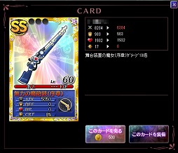 画像ギャラリー No.003のサムネイル画像 / 「まどか☆マギカ オンライン」は「ワルプルギスの夜」でどう変わったのか? プレイレポート&メールインタビュー