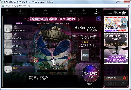 画像ギャラリー No.005のサムネイル画像 / 「まどか☆マギカ オンライン」は「ワルプルギスの夜」でどう変わったのか? プレイレポート&メールインタビュー