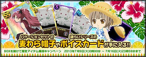 画像ギャラリー No.001のサムネイル画像 / 「まどか☆マギカ オンライン」,新規クエストと新たなストーリーが追加に