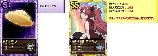 画像ギャラリー No.006のサムネイル画像 / 「まどか☆マギカ オンライン」,新規クエストと新たなストーリーが追加に