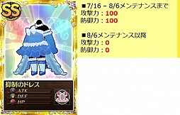 画像ギャラリー No.007のサムネイル画像 / 「まどか☆マギカ オンライン」,新規クエストと新たなストーリーが追加に