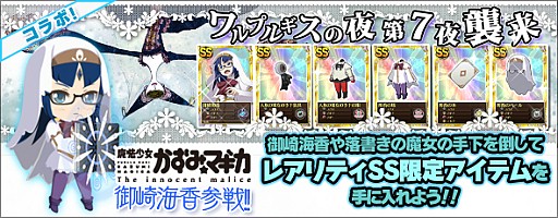 画像ギャラリー No.015のサムネイル画像 / 「まどか☆マギカ オンライン」,新規クエストと新たなストーリーが追加に