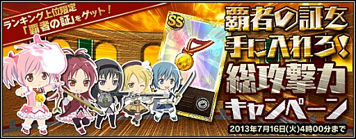 画像ギャラリー No.017のサムネイル画像 / 「まどか☆マギカ オンライン」,新規クエストと新たなストーリーが追加に