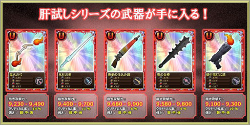 画像ギャラリー No.004のサムネイル画像 / 「まどか☆マギカ オンライン」,キャラ別BOXに“肝試しシリーズ”が本日登場