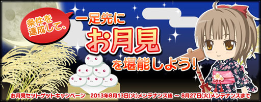 画像ギャラリー No.006のサムネイル画像 / 「まどか☆マギカ オンライン」,キャラ別BOXに“肝試しシリーズ”が本日登場