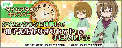 画像ギャラリー No.011のサムネイル画像 / 「まどか☆マギカ オンライン」,キャラ別BOXに“肝試しシリーズ”が本日登場