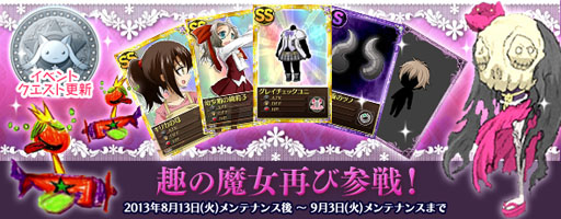 画像ギャラリー No.015のサムネイル画像 / 「まどか☆マギカ オンライン」,キャラ別BOXに“肝試しシリーズ”が本日登場