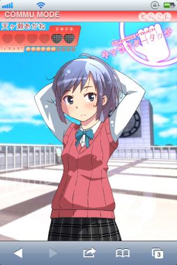 画像ギャラリー No.016のサムネイル画像 / 「とらこん - Triangle x Complex -」mixiで配信を開始,記念キャンペーンも