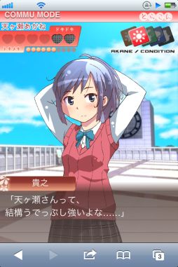 画像ギャラリー No.017のサムネイル画像 / 「とらこん - Triangle x Complex -」mixiで配信を開始,記念キャンペーンも