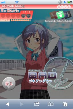 画像ギャラリー No.018のサムネイル画像 / 「とらこん - Triangle x Complex -」mixiで配信を開始,記念キャンペーンも