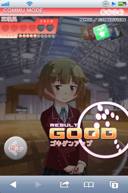 画像ギャラリー No.021のサムネイル画像 / 「とらこん - Triangle x Complex -」mixiで配信を開始,記念キャンペーンも