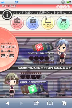 画像ギャラリー No.024のサムネイル画像 / 「とらこん - Triangle x Complex -」mixiで配信を開始,記念キャンペーンも