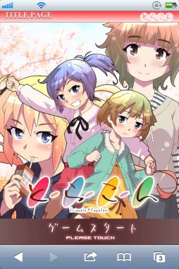 画像ギャラリー No.025のサムネイル画像 / 「とらこん - Triangle x Complex -」mixiで配信を開始,記念キャンペーンも