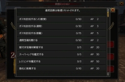 画像ギャラリー No.004のサムネイル画像 / 「イザナギオンライン」,アップデートで「兵団ミッション」がリニューアル