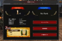 画像ギャラリー No.013のサムネイル画像 / 「イザナギオンライン」,アップデートで「兵団ミッション」がリニューアル