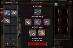 画像ギャラリー No.006のサムネイル画像 / 「イザナギオンライン」,能力値を上昇させる新システム“メダル機能”を実装