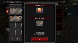 画像ギャラリー No.007のサムネイル画像 / 「イザナギオンライン」,能力値を上昇させる新システム“メダル機能”を実装