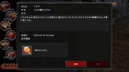 画像ギャラリー No.009のサムネイル画像 / 「イザナギオンライン」,能力値を上昇させる新システム“メダル機能”を実装