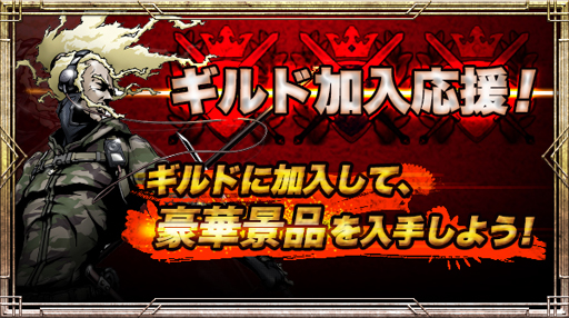 画像ギャラリー No.001のサムネイル画像 / 「イザナギオンライン」,iOS版が3周年。5大キャンペーンを開催