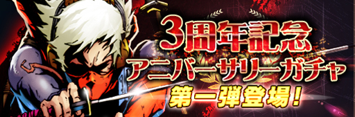 画像ギャラリー No.005のサムネイル画像 / 「イザナギオンライン」,iOS版が3周年。5大キャンペーンを開催