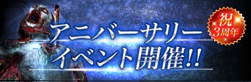画像ギャラリー No.002のサムネイル画像 / 「イザナギオンライン」対人戦コンテンツ「闘技場」で8vs8のバトルが可能に