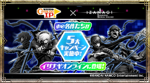 画像ギャラリー No.001のサムネイル画像 / 「イザナギオンライン」,カタログIPとの5大コラボイベントを開催中