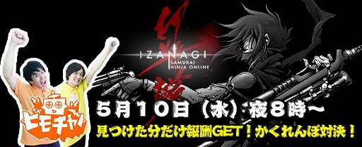 画像ギャラリー No.001のサムネイル画像 / 「イザナギオンライン」,公式生放送が本日20時より放送