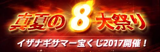 画像ギャラリー No.001のサムネイル画像 / 「ビーモチャンネル」,7月26日の放送回は「イザナギオンライン」を特集