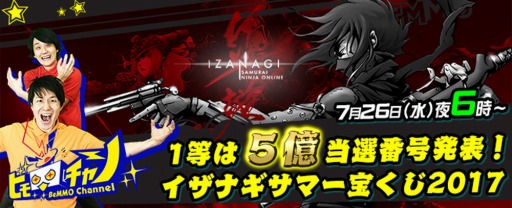画像ギャラリー No.003のサムネイル画像 / 「ビーモチャンネル」,7月26日の放送回は「イザナギオンライン」を特集