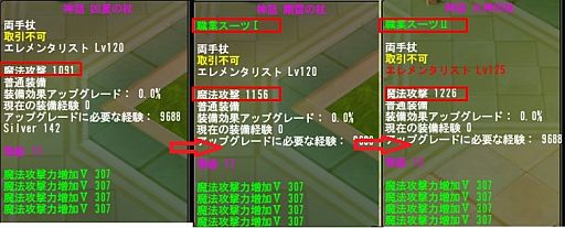 画像ギャラリー No.017のサムネイル画像 / 「God's War」Lv130のコンテンツが解禁。基本属性が上昇するシステムを実装