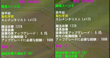 画像ギャラリー No.018のサムネイル画像 / 「God's War」Lv130のコンテンツが解禁。基本属性が上昇するシステムを実装