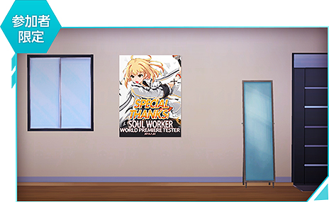 画像ギャラリー No.019のサムネイル画像 / 世界最速で「ソウルワーカー」を体験できる「ワールドプレミアテスト」のテスター募集が本日スタート。募集人数は999名