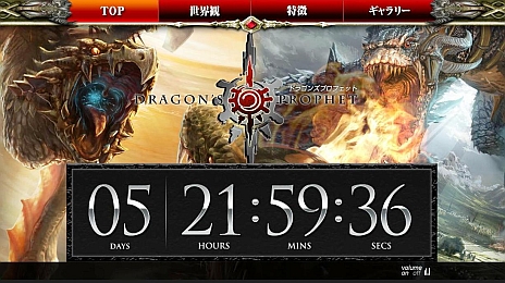 画像ギャラリー No.002のサムネイル画像 / 「Dragon's Prophet」,ティザーサイトにて謎のカウントダウン開始。時を刻みきった4月30日18:00に何かしらの発表が……?