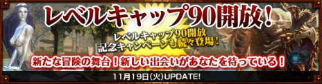 画像ギャラリー No.002のサムネイル画像 / 「Dragon's Prophet」,90までのレベルキャップの開放や新エリア追加を行う大型アップデートを実装。各種キャンペーンも開催中だ
