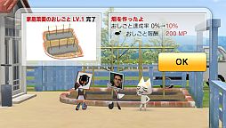 画像ギャラリー No.002のサムネイル画像 / PS Vita「みんなといっしょ」,フレンド成立が配信1ヶ月で累計100万組を突破