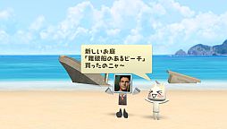 画像ギャラリー No.005のサムネイル画像 / PS Vita「みんなといっしょ」,フレンド成立が配信1ヶ月で累計100万組を突破