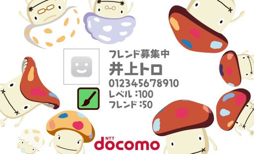 画像ギャラリー No.001のサムネイル画像 / Vitaアプリ「みんなといっしょ」,ドコモダケ名刺が配信に。6月22日まで