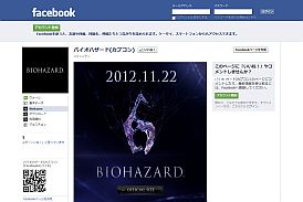 画像ギャラリー No.001のサムネイル画像 / 「BIOHAZARD CHANNEL」がオープン,「バイオハザード6」の映像を配信中