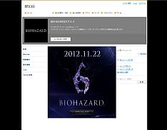 画像ギャラリー No.002のサムネイル画像 / 「BIOHAZARD CHANNEL」がオープン,「バイオハザード6」の映像を配信中