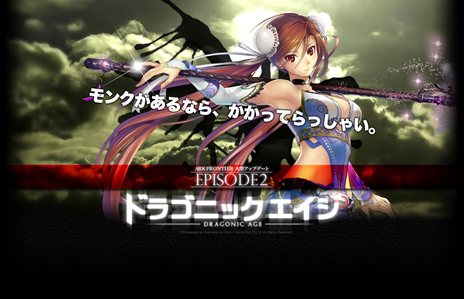 画像ギャラリー No.001のサムネイル画像 / 「ARK FRONTIER」新職業「モンク」や,キャラクターを強化できる「PP(プレスポイント)システム」を本日実装。アップデート記念のキャンペーンも多数開催